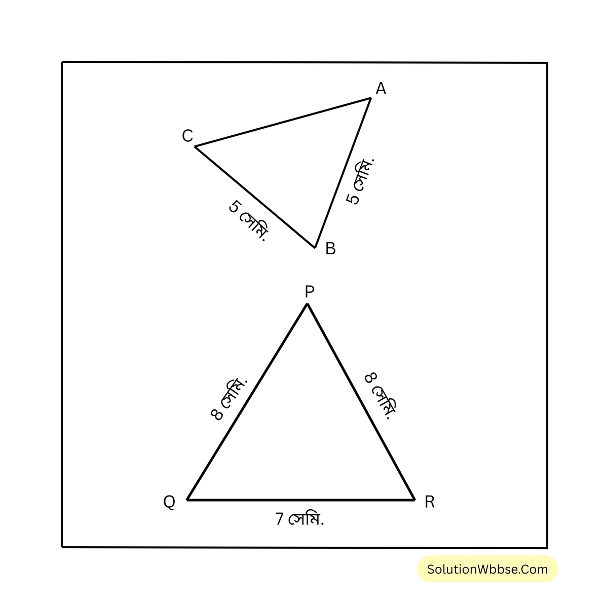 ত্রিভুজের দুটি বাহু ও তাদের বিপরীত কোণের সম্পর্ক-অষ্টম শ্রেণী-গণিত