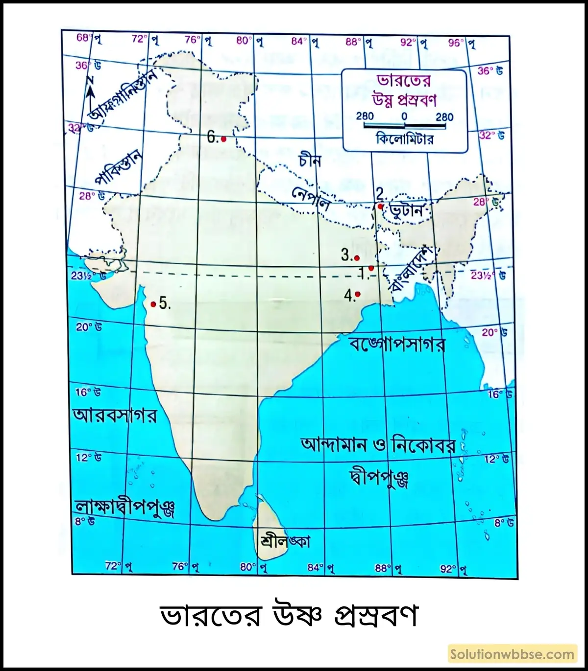 অষ্টম শ্রেণির ভূগোল: পৃথিবীর অন্দরমহল (প্রথম অধ্যায়) – ব্যাখ্যামূলক প্রশ্ন ও উত্তর 2 ভারতের উষ্ণ প্রস্রবণ