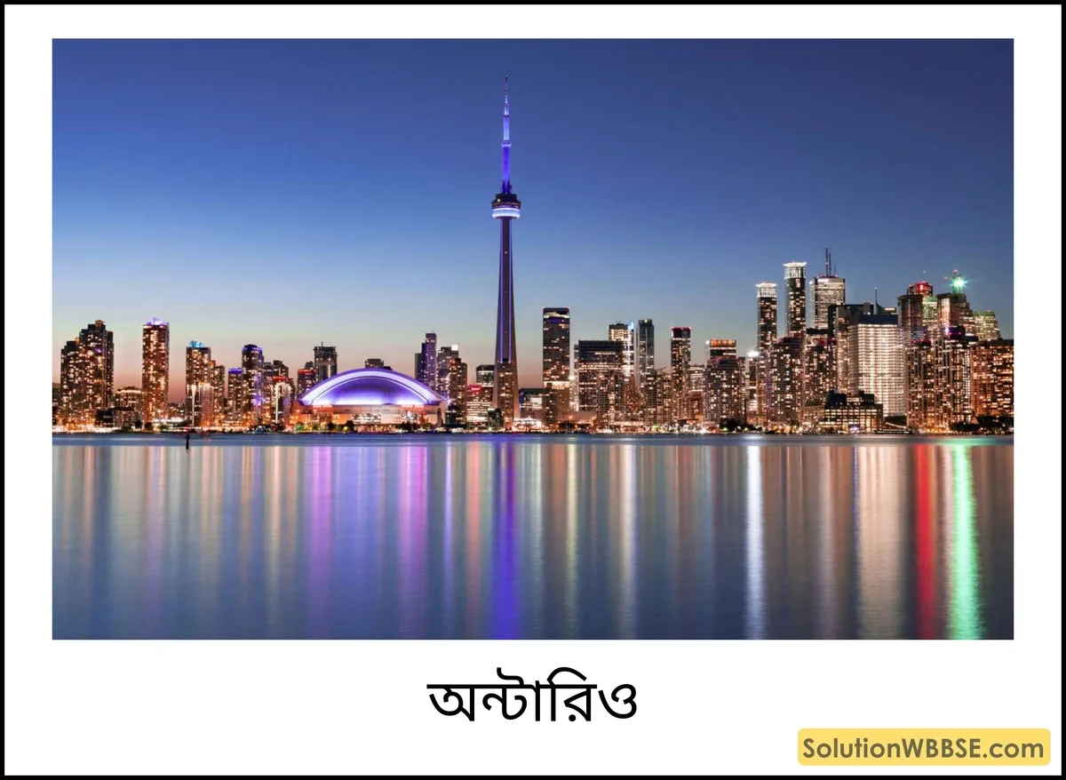 অন্টারিও