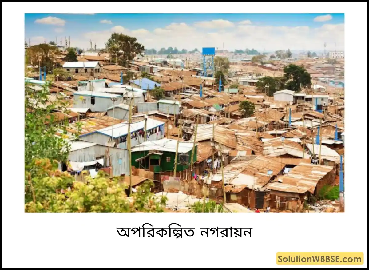 অপরিকল্পিত নগরায়ন