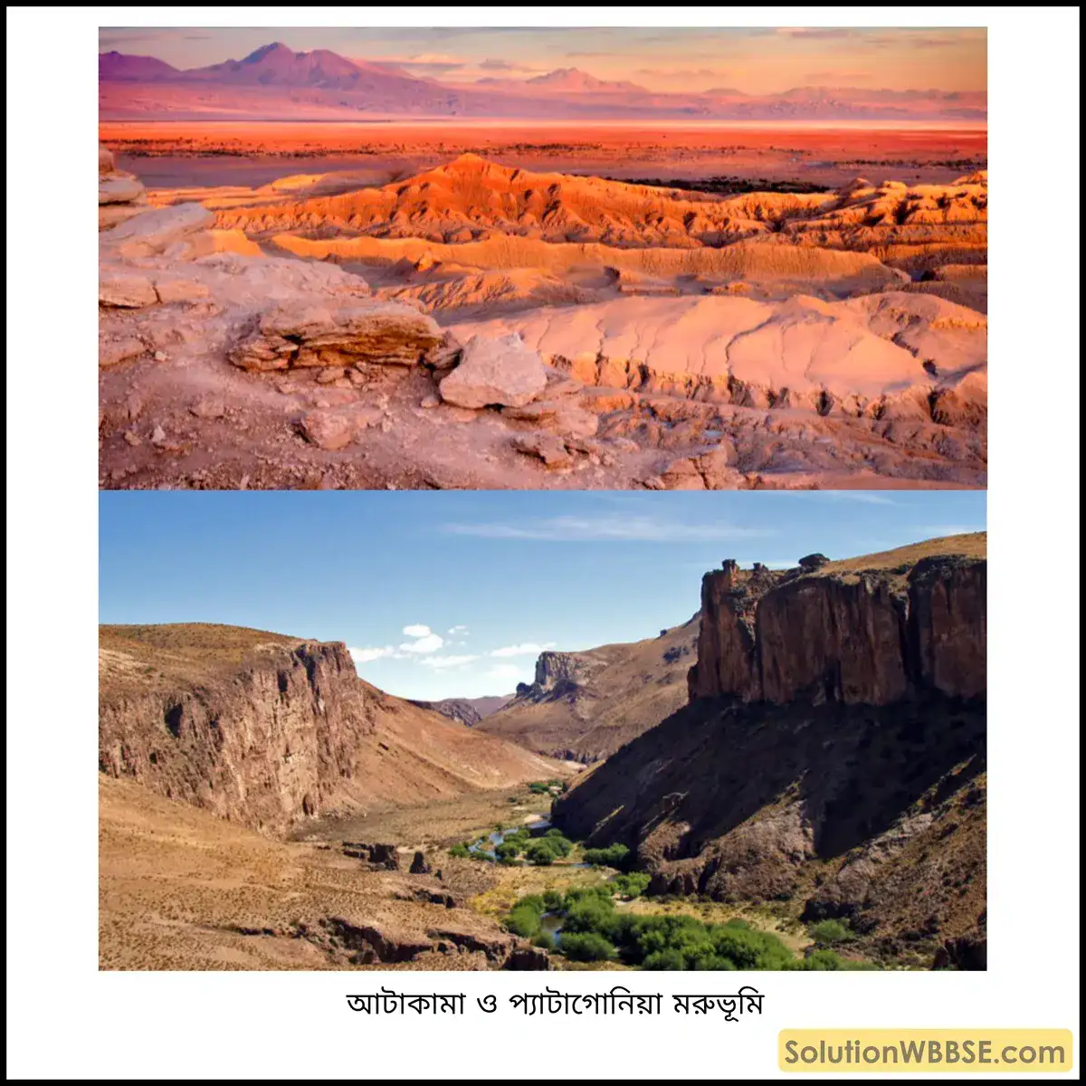 অষ্টম শ্রেণি ভূগোল - দক্ষিণ আমেরিকা - দক্ষিণ আমেরিকার প্রাকৃতিক বৈশিষ্ট্য - টীকা 1 আটাকামা ও প্যাটাগোনিয়া মরুভূমি