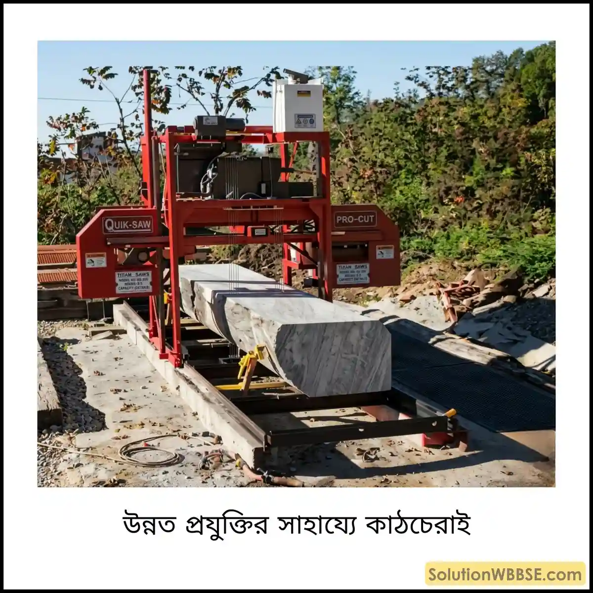 উন্নত প্রযুক্তির সাহায্যে কাঠচেরাই