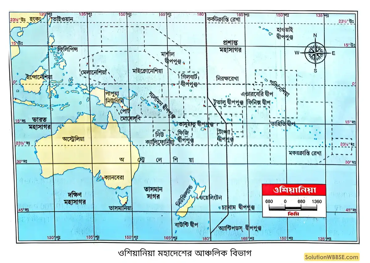 ওশিয়ানিয়া মহাদেশের আঞ্চলিক বিভাগ
