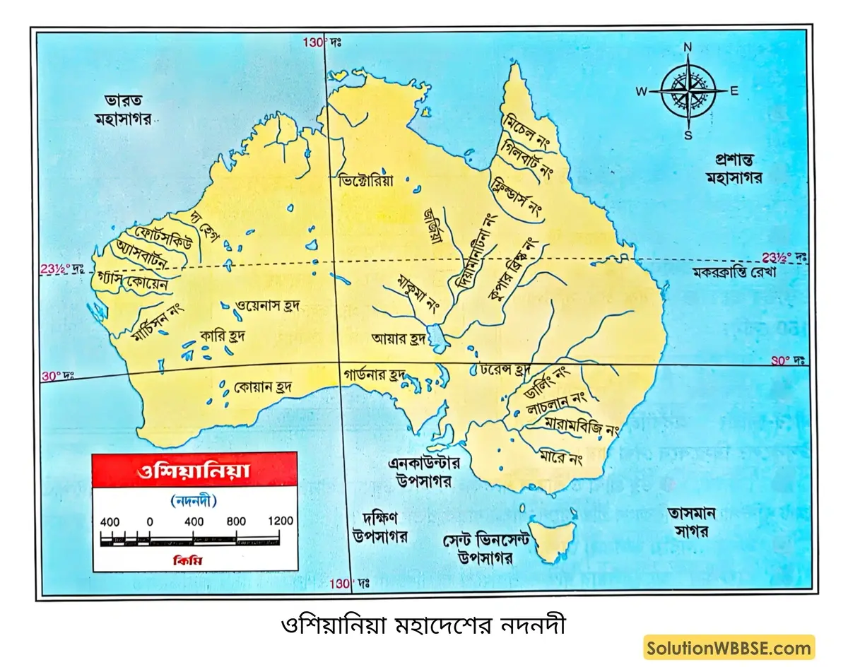 ওশিয়ানিয়া মহাদেশের নদনদী