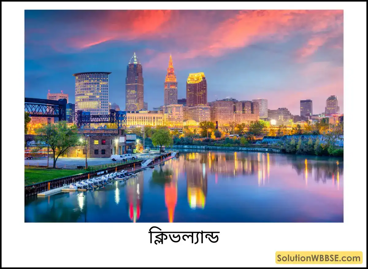 ক্লিভল্যান্ড