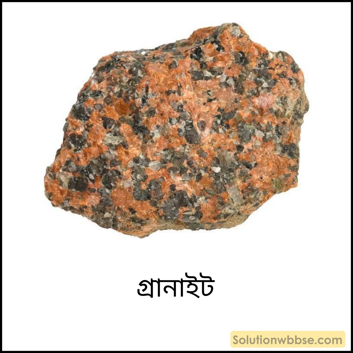 গ্রানাইট