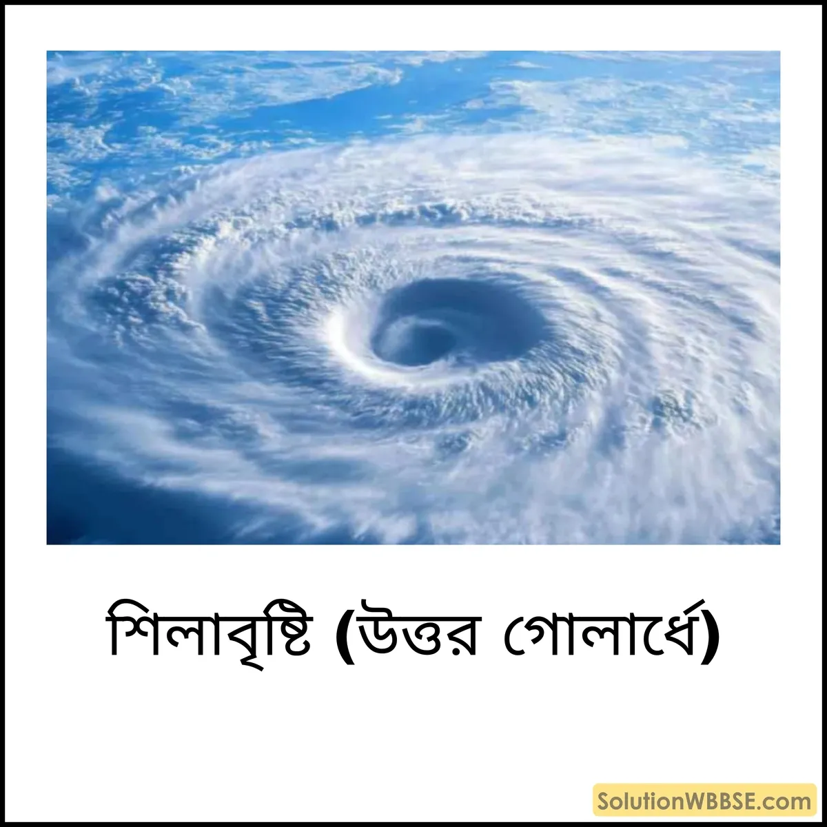 ঘূর্ণিঝড় (উত্তর গোলার্ধে)