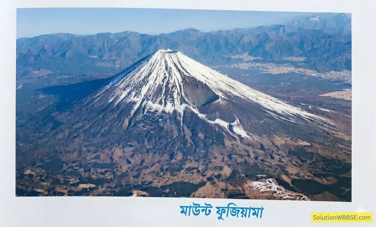 অষ্টম শ্রেণি ভূগোল - অস্থিত পৃথিবী - অগ্ন্যুদ্গম - রচনাধর্মী প্রশ্ন ও উত্তর 3 জাপানের ফুজিয়ামা বা মাউন্ট ফুজি