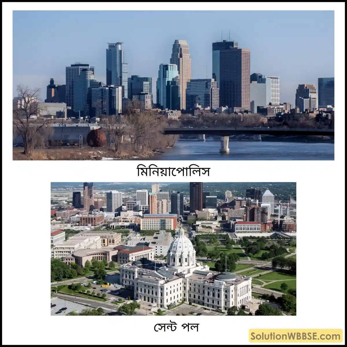 টুইন সিটি