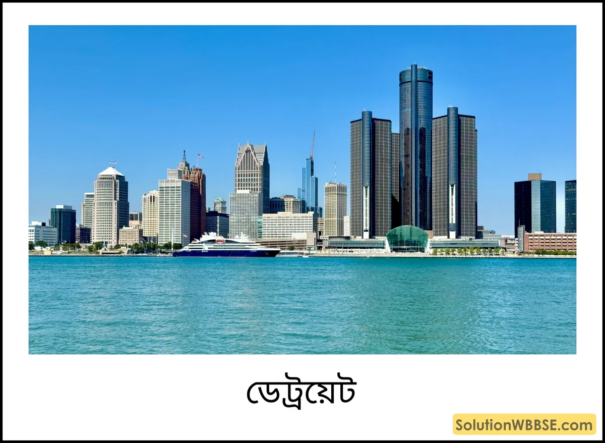 ডেট্রয়েট