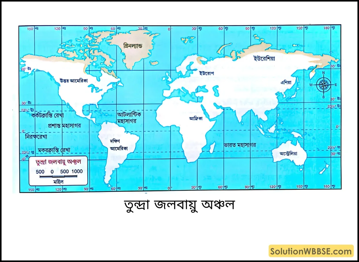 তুন্দ্রা জলবায়ু অঞ্চল