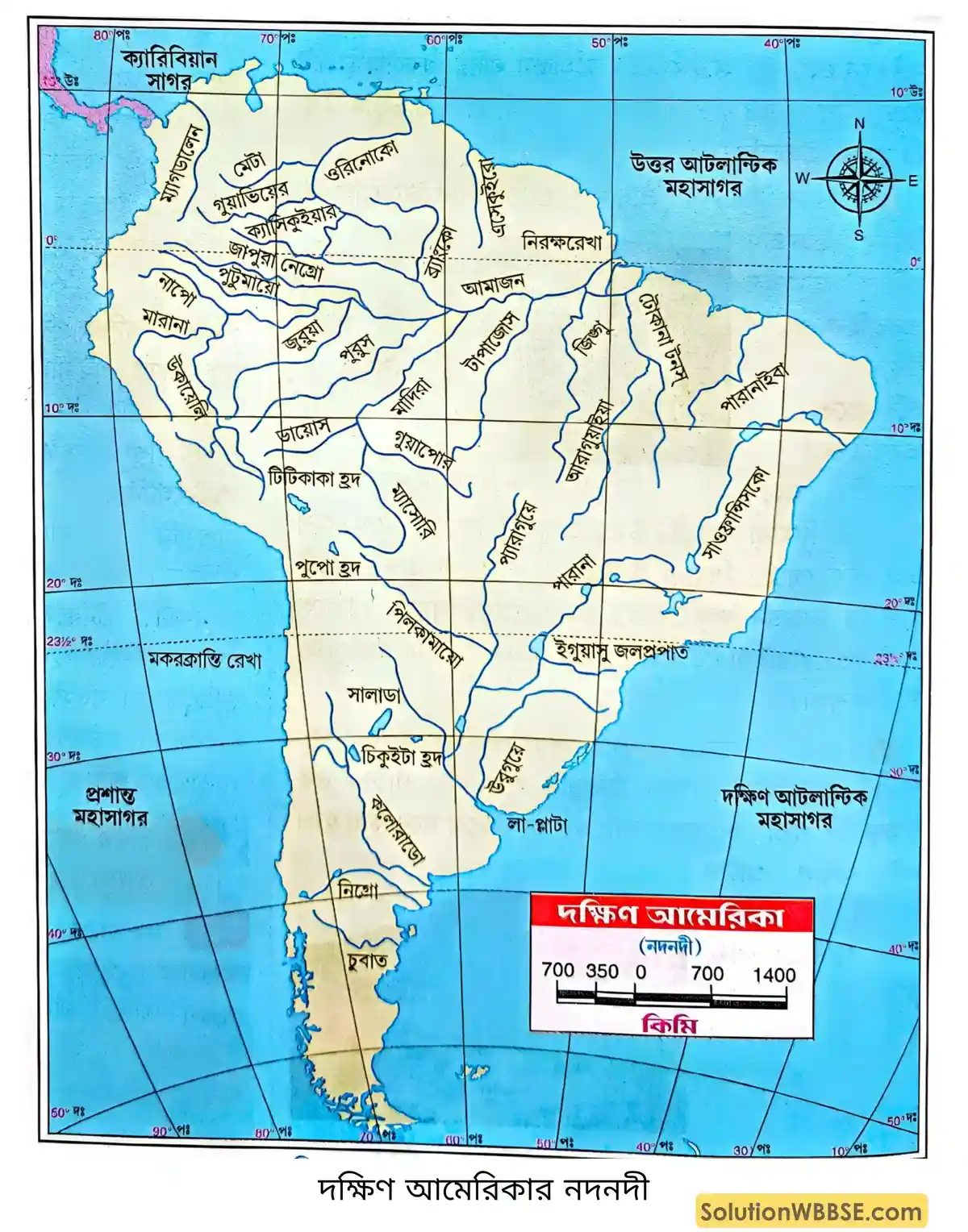 দক্ষিণ আমেরিকার নদনদী