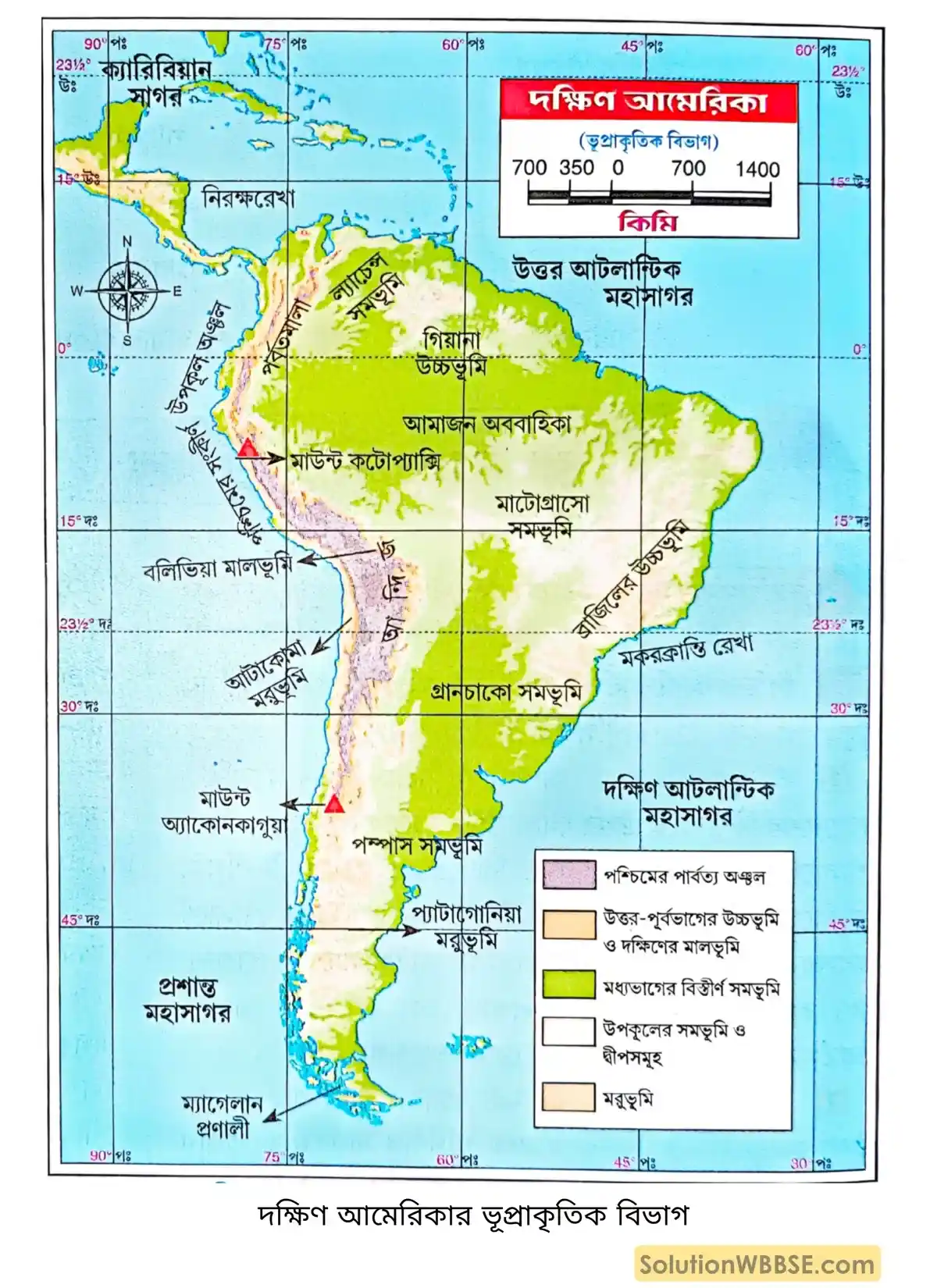 দক্ষিণ আমেরিকার ভূপ্রাকৃতিক বিভাগ