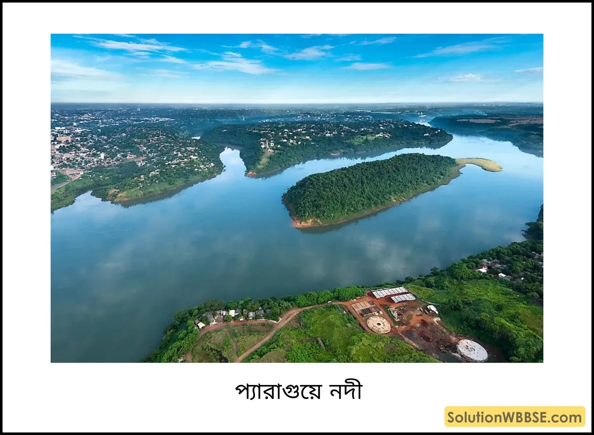 অষ্টম শ্রেণি ভূগোল - দক্ষিণ আমেরিকা - দক্ষিণ আমেরিকার প্রাকৃতিক বৈশিষ্ট্য - টীকা 2 প্যারাগুয়ে নদী