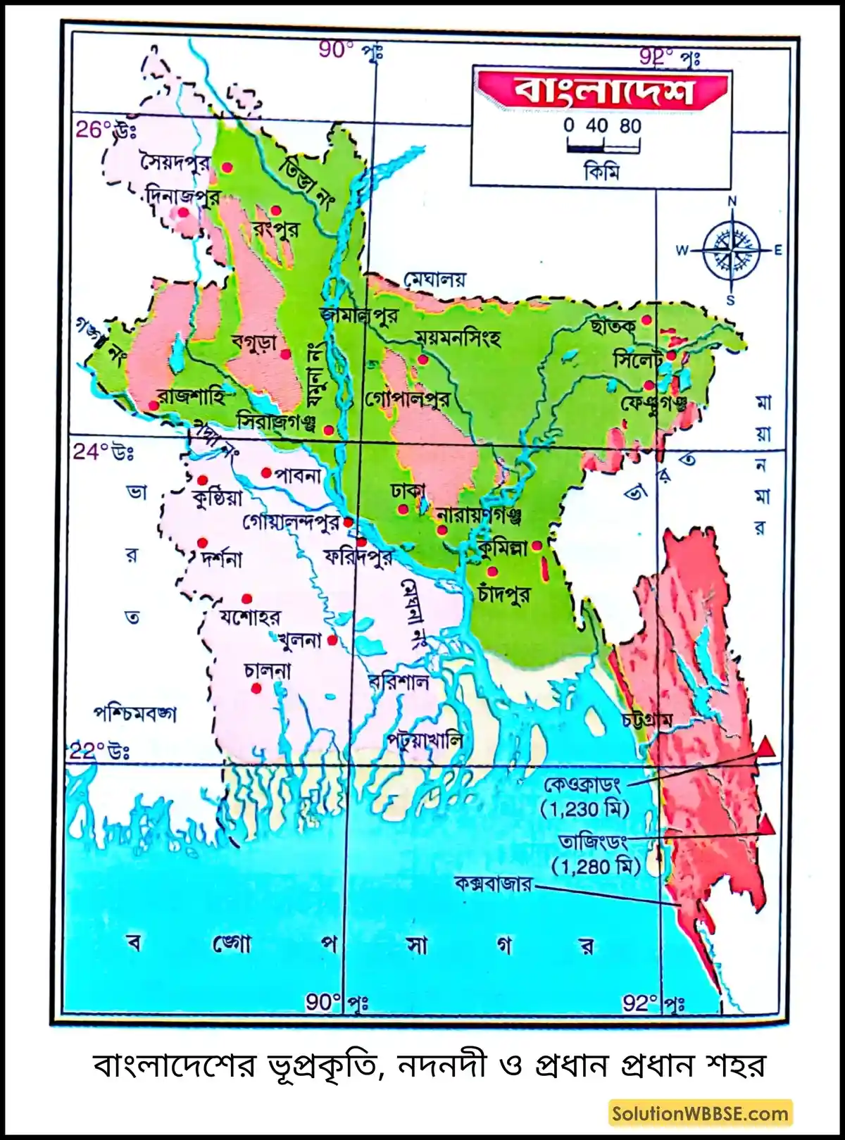 বাংলাদেশের ভূপ্রকৃতি, নদনদী ও প্রধান প্রধান শহর