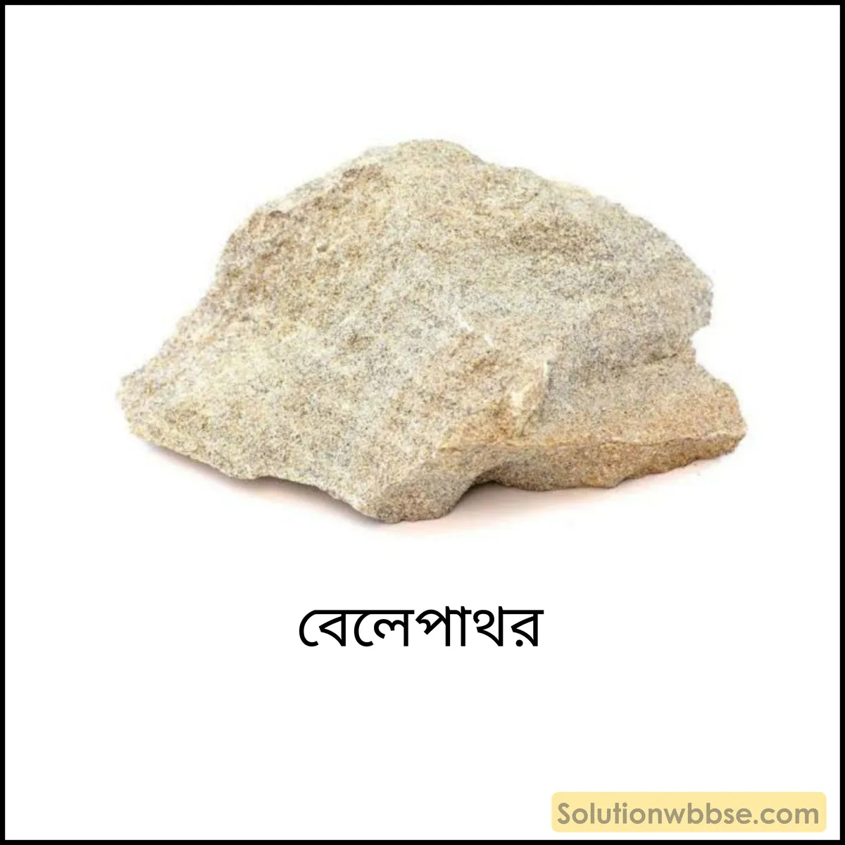 বেলেপাথর