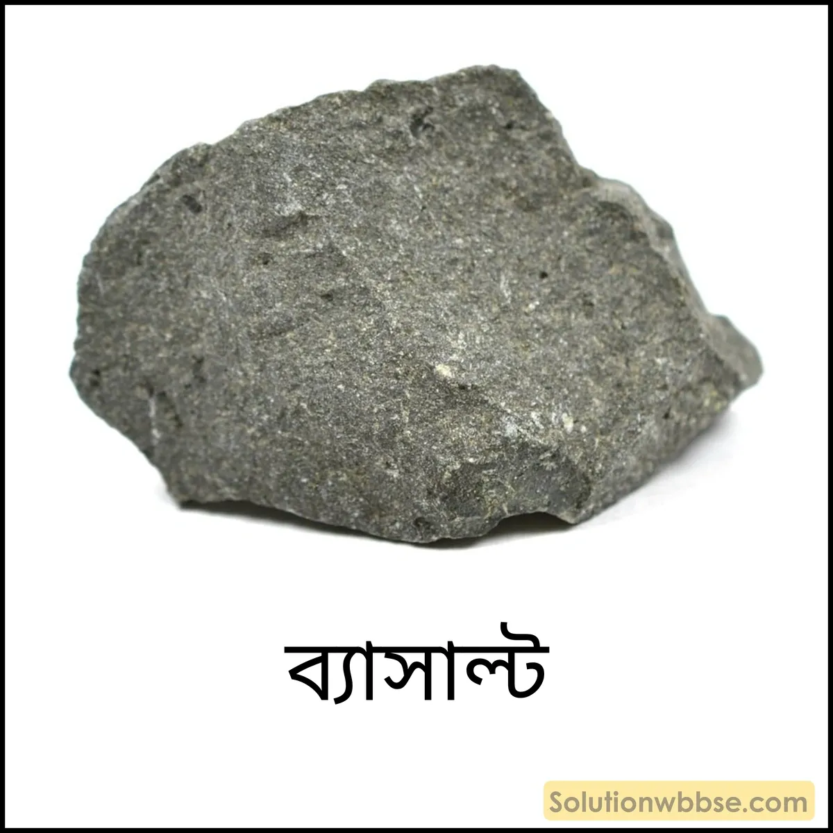 ব্যাসাল্ট