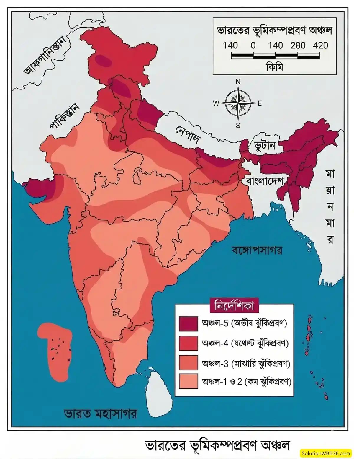 ভারতের ভূমিকম্পপ্রবণ অঞ্চল