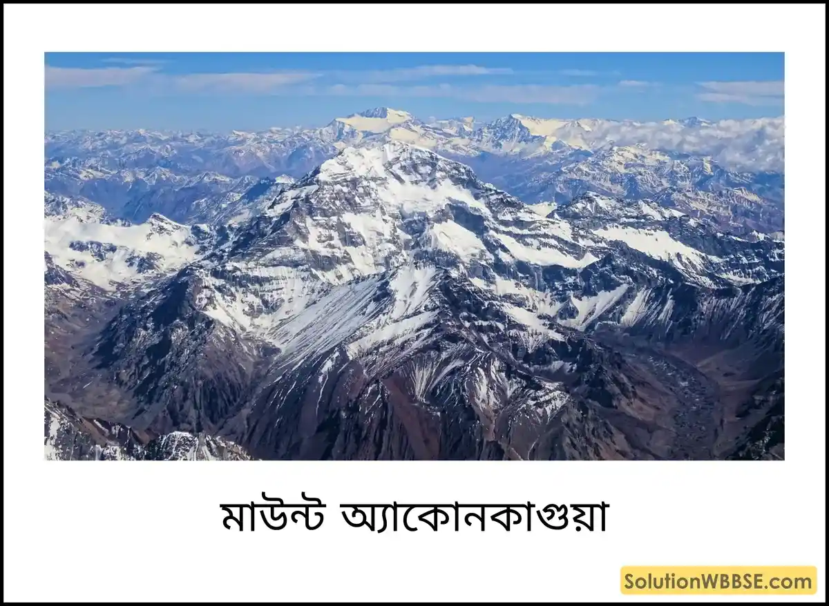 মাউন্ট অ্যাকোনকাগুয়া