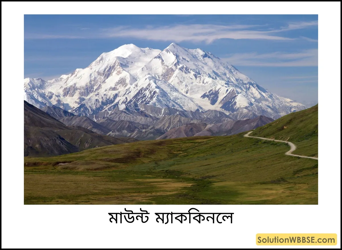 মাউন্ট ম্যাককিনলে