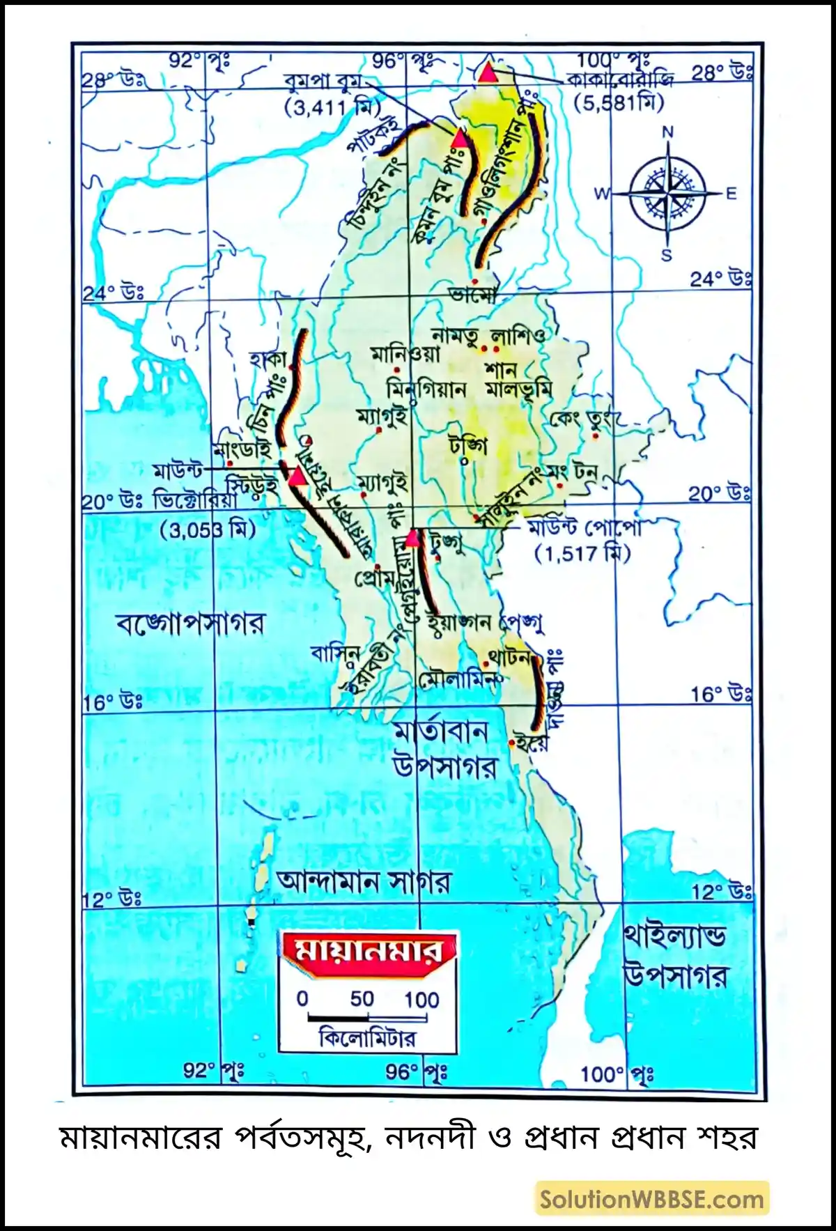 মায়ানমারের পর্বতসমূহ, নদনদী ও প্রধান প্রধান শহর