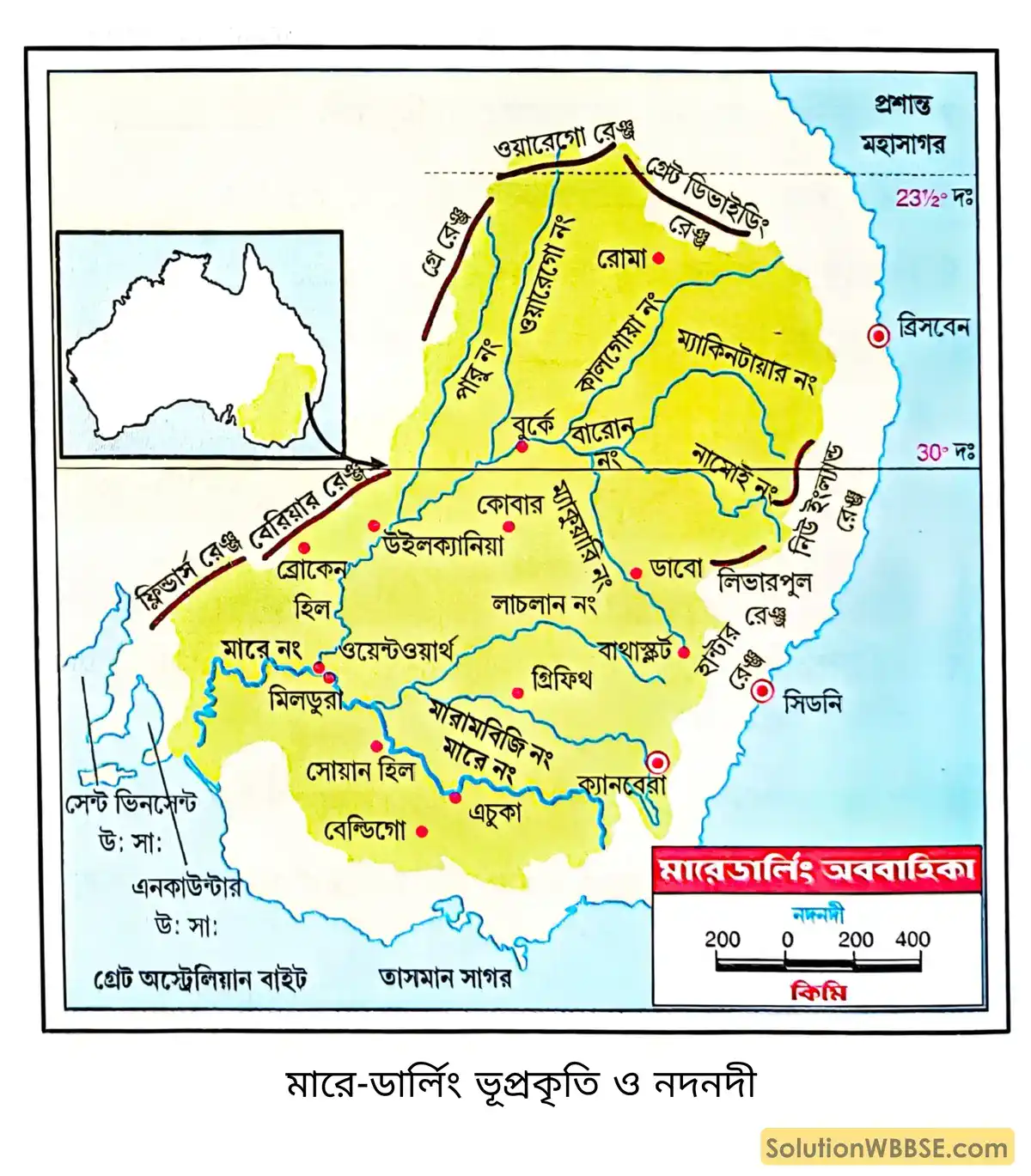 অষ্টম শ্রেণি ভূগোল - ওশিয়ানিয়া - মারে-ডার্লিং অববাহিকা - রচনাধর্মী প্রশ্ন ও উত্তর 1 মারে-ডার্লিং ভূপ্রকৃতি ও নদনদী