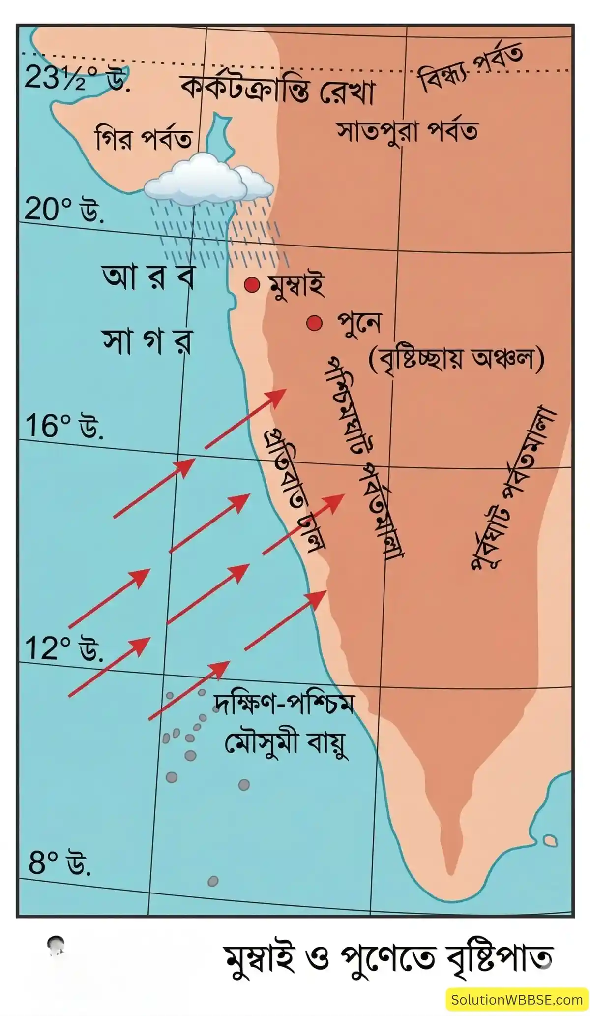 মুম্বাই ও পুণেতে বৃষ্টিপাত