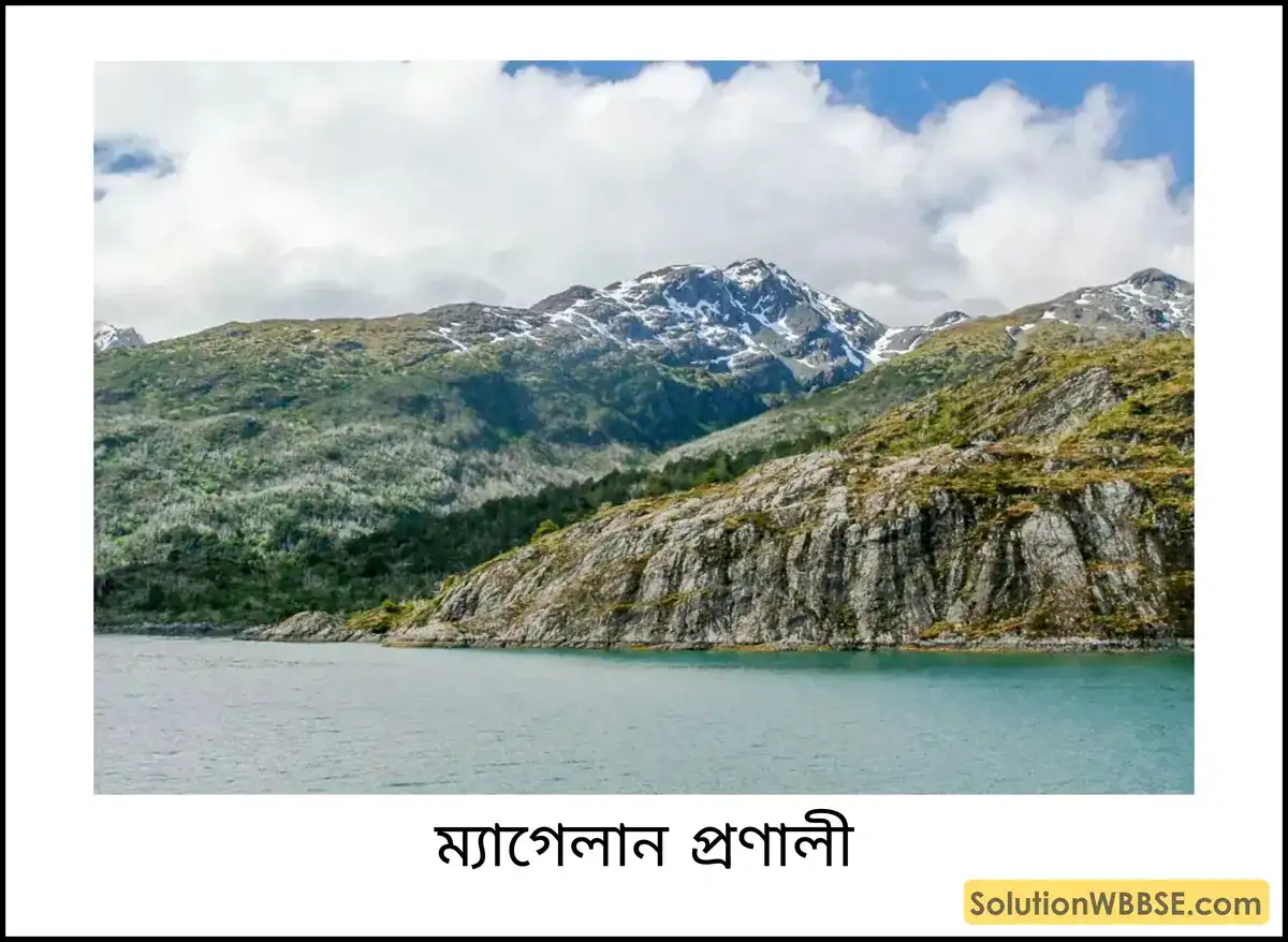 ম্যাগেলান প্রণালী