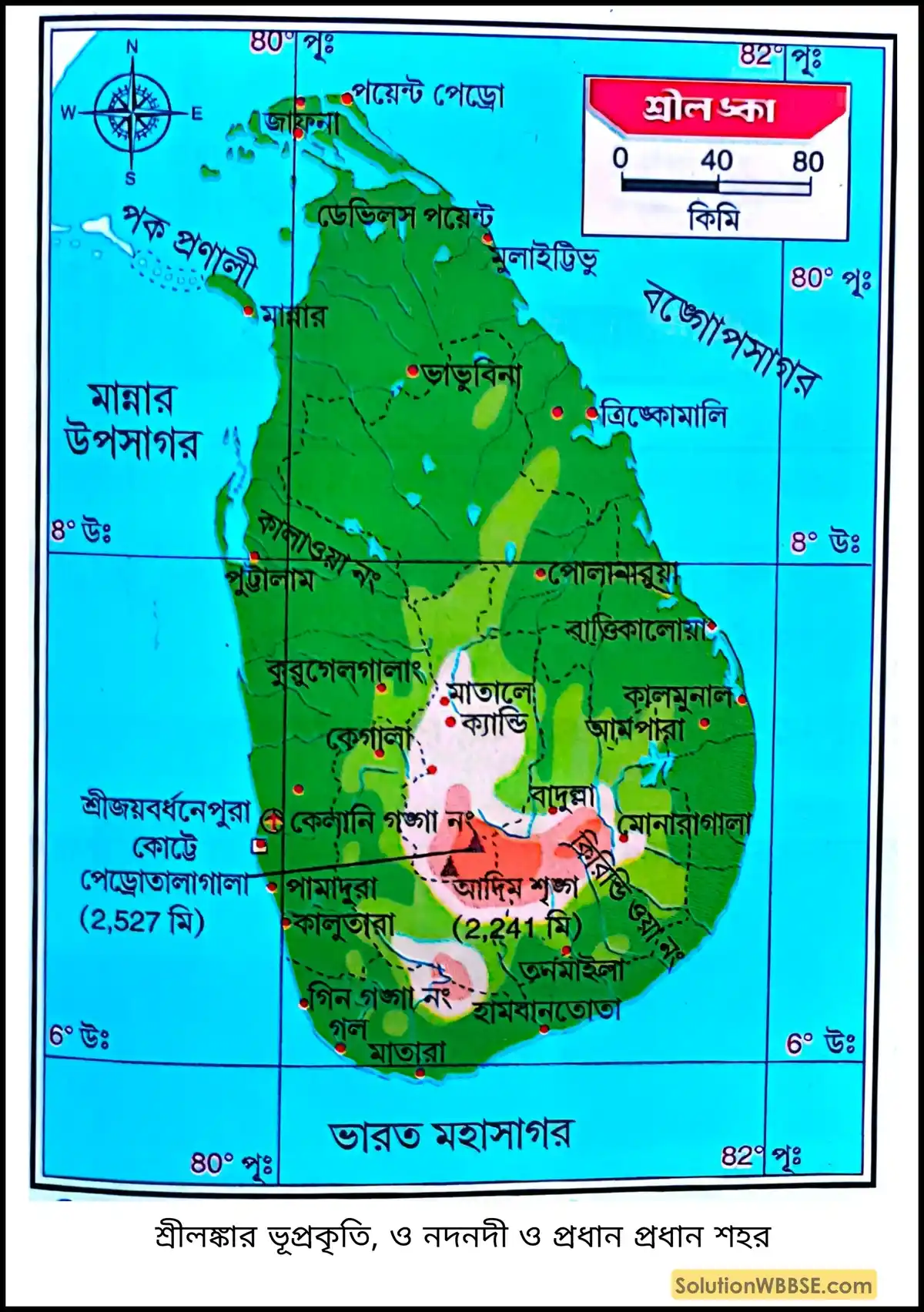 শ্রীলঙ্কার ভূপ্রকৃতি, ও নদনদী ও প্রধান প্রধান শহর