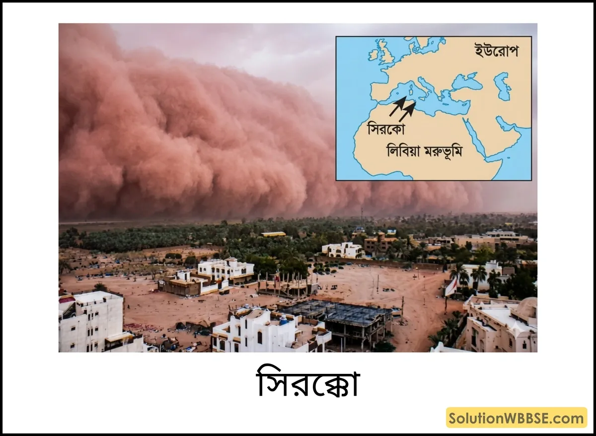 সিরক্কো